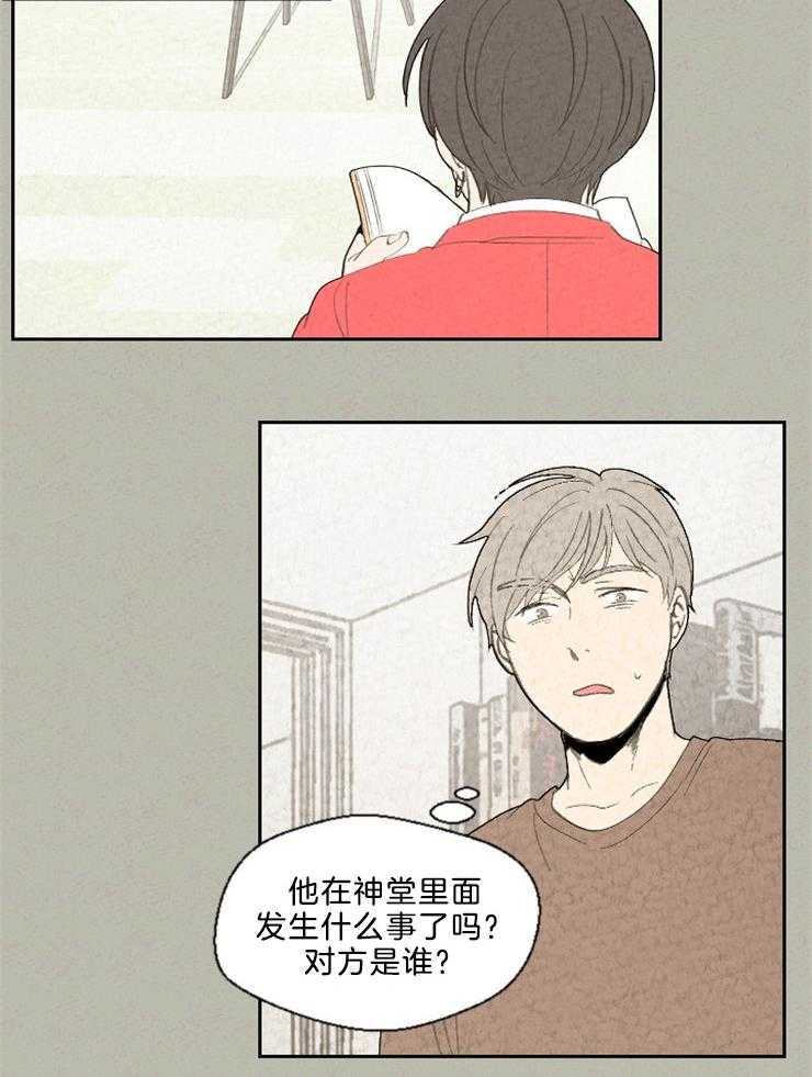午夜共生第89话图