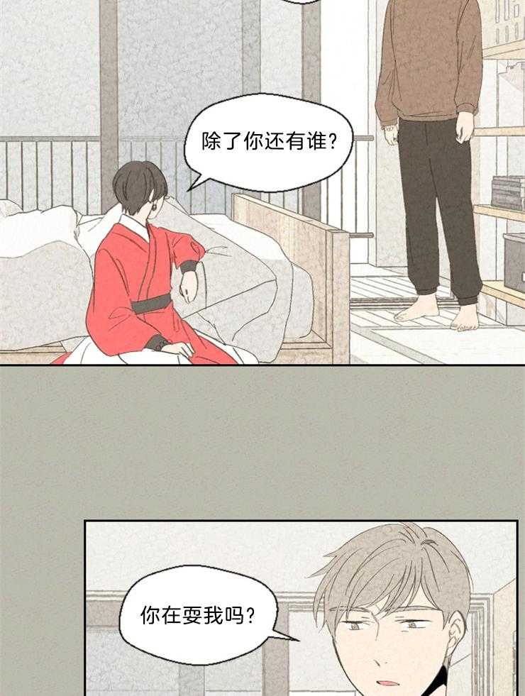 午夜共生第89话图