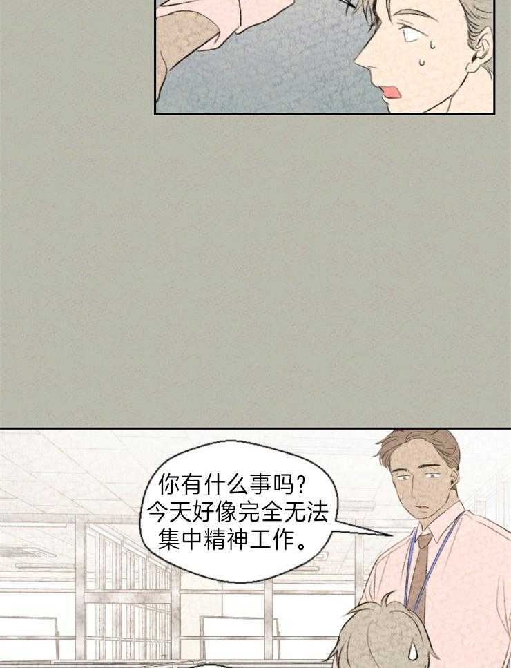 午夜共生第9话图