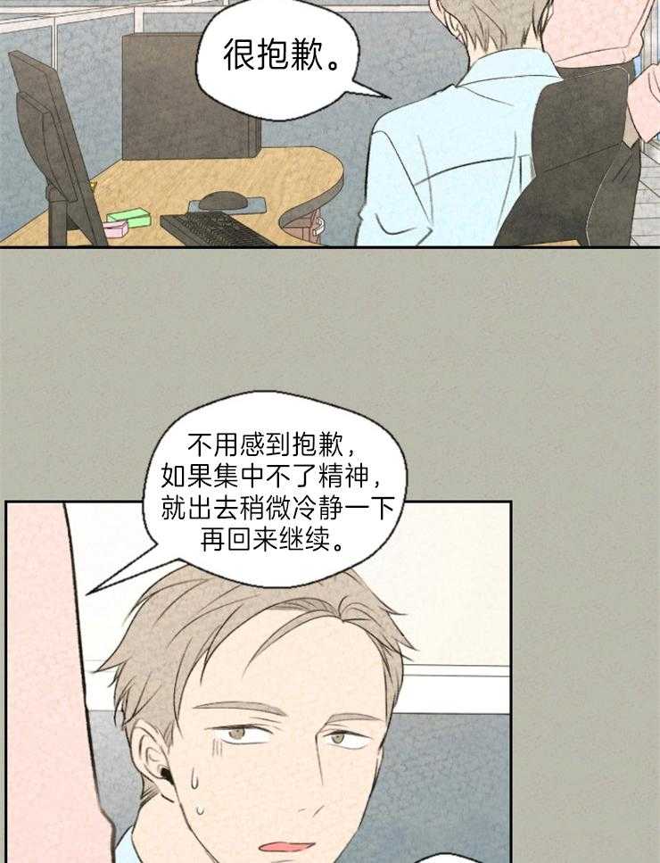 午夜共生第9话图