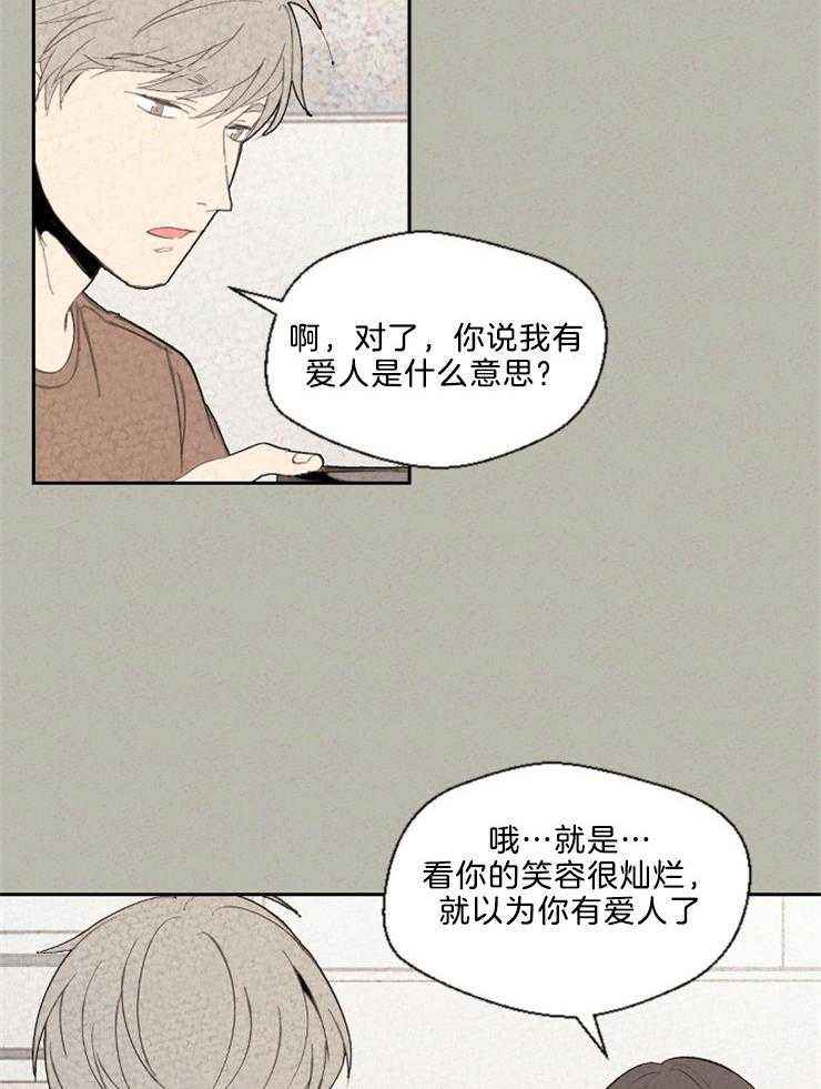 午夜共生第91话图