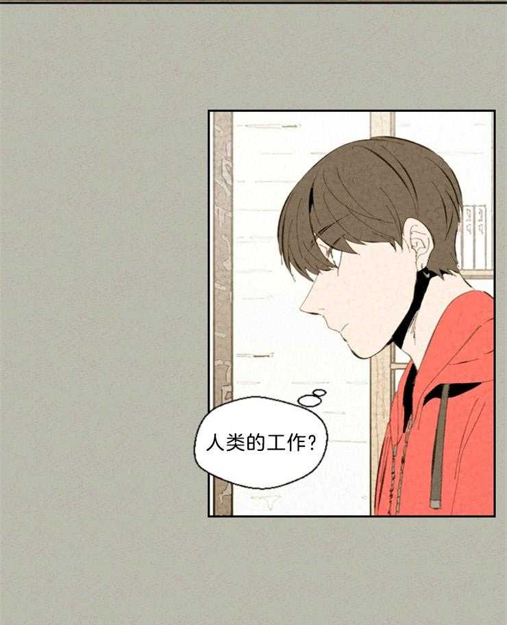 午夜共生第92话图