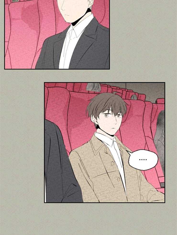 午夜共生第93话图