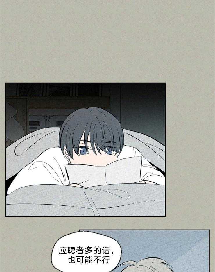 午夜共生第94话图