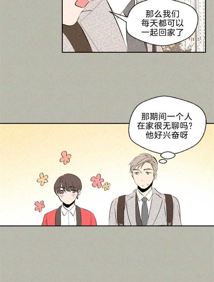 午夜共生第94话图