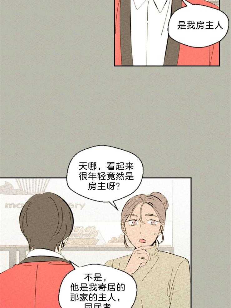 午夜共生第95话图