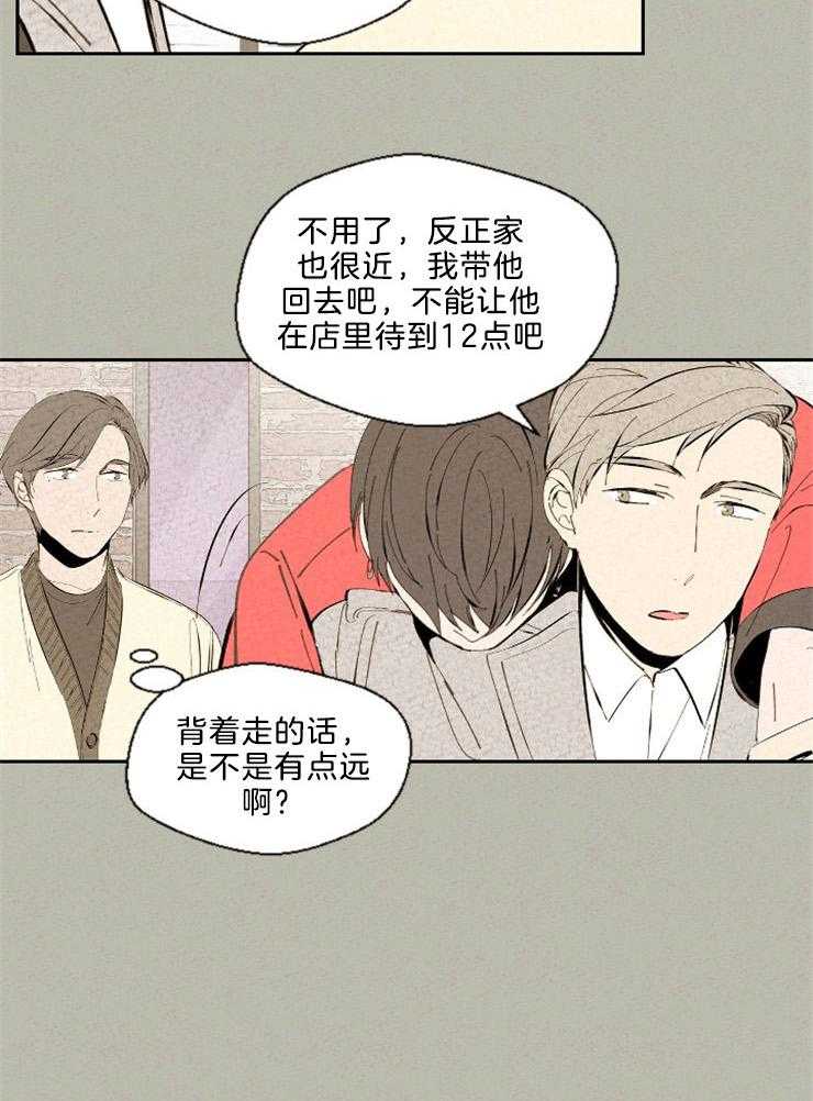 午夜共生第95话图