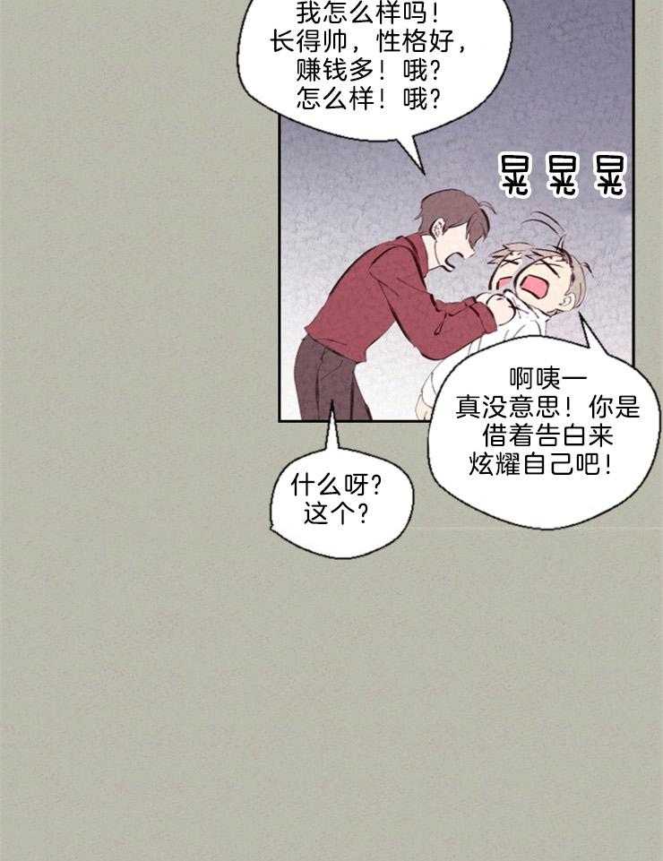 午夜共生第97话图