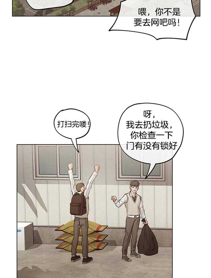 望梅不止渴第1话图