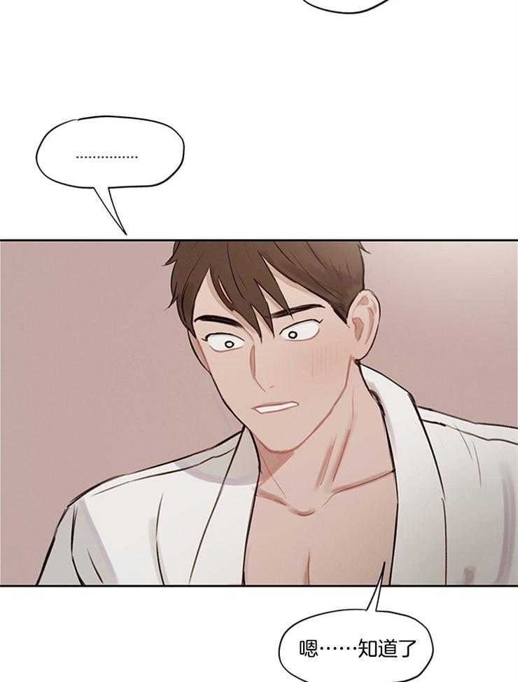 望梅不止渴第10话图