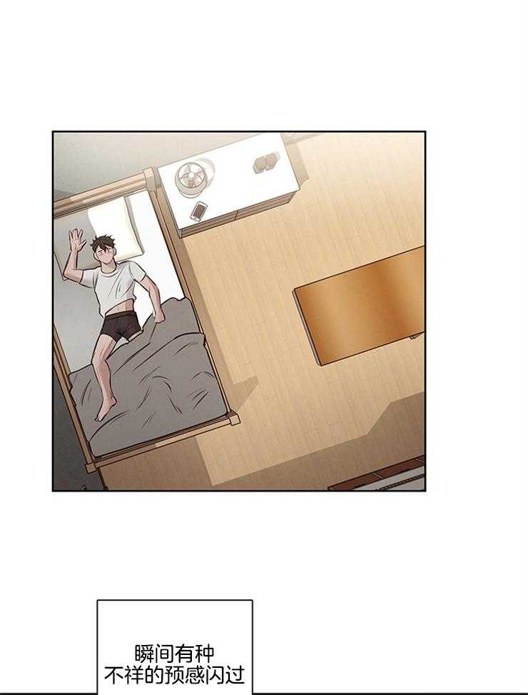 望梅不止渴第10话图