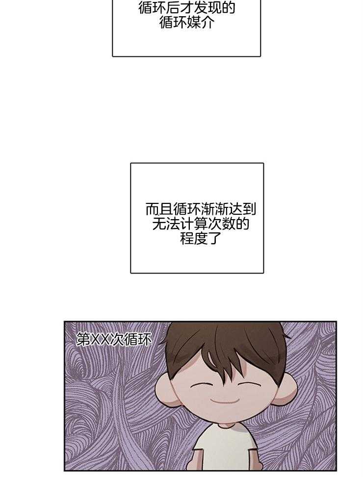 望梅不止渴第10话图