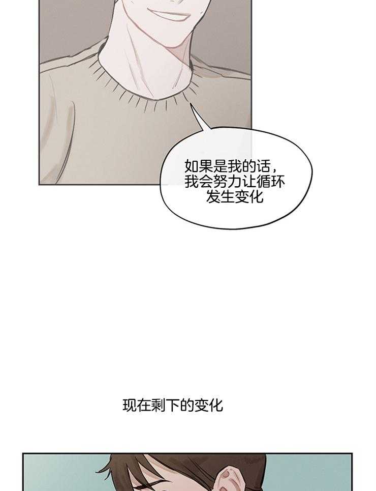 望梅不止渴第11话图