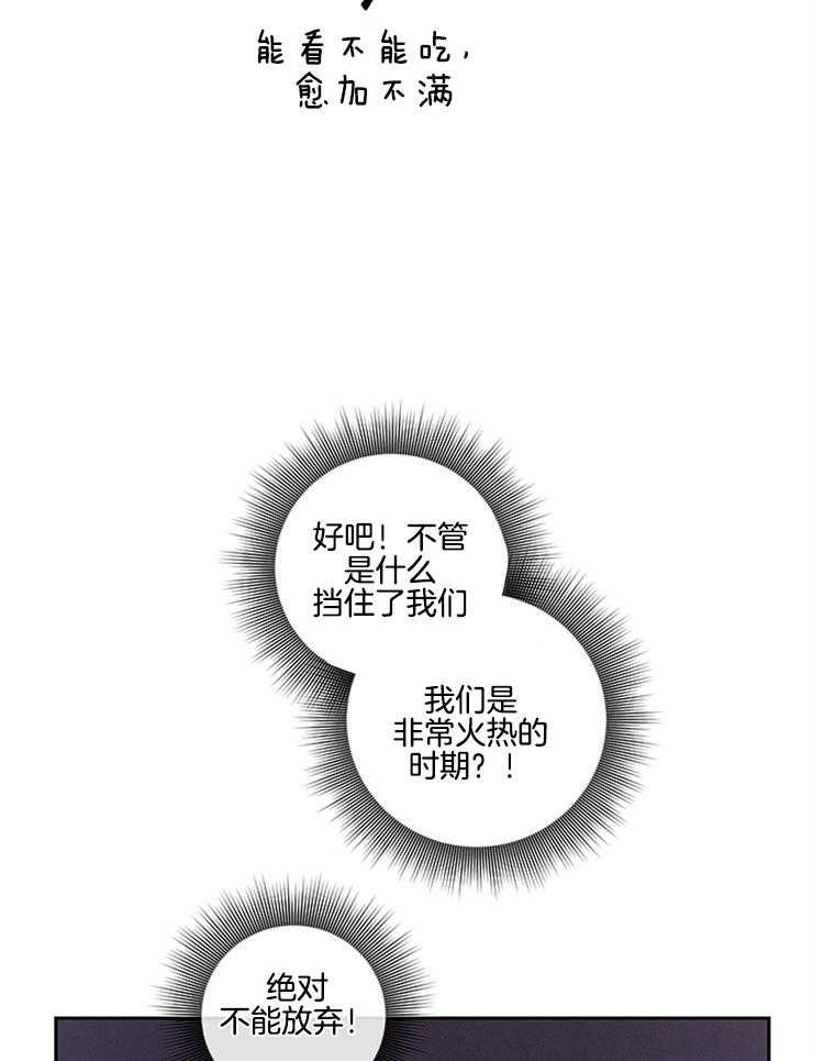 望梅不止渴第11话图