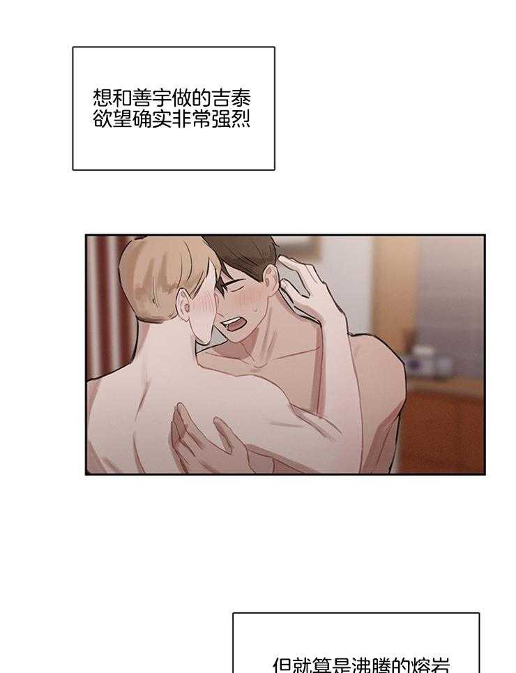 望梅不止渴第11话图