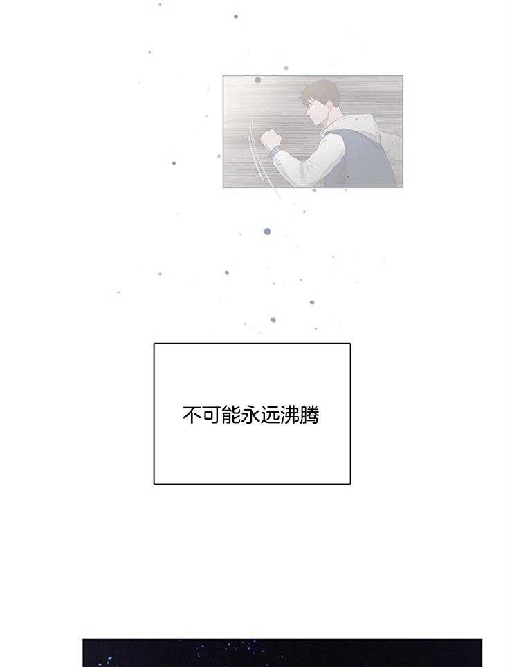 望梅不止渴第11话图