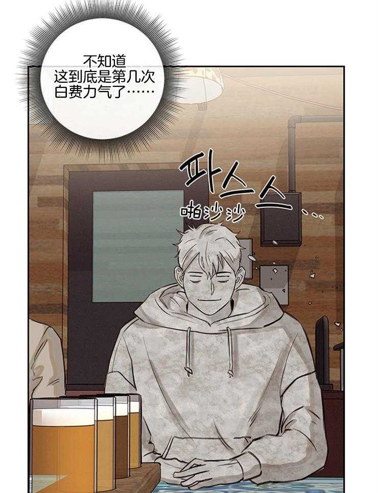 望梅不止渴第11话图