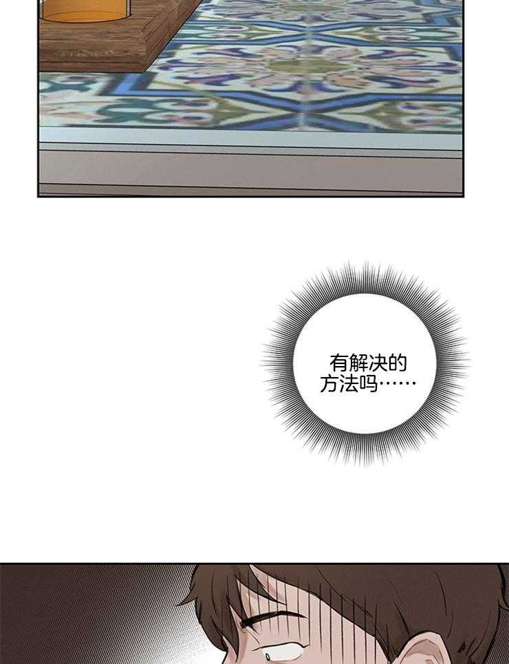 望梅不止渴第11话图