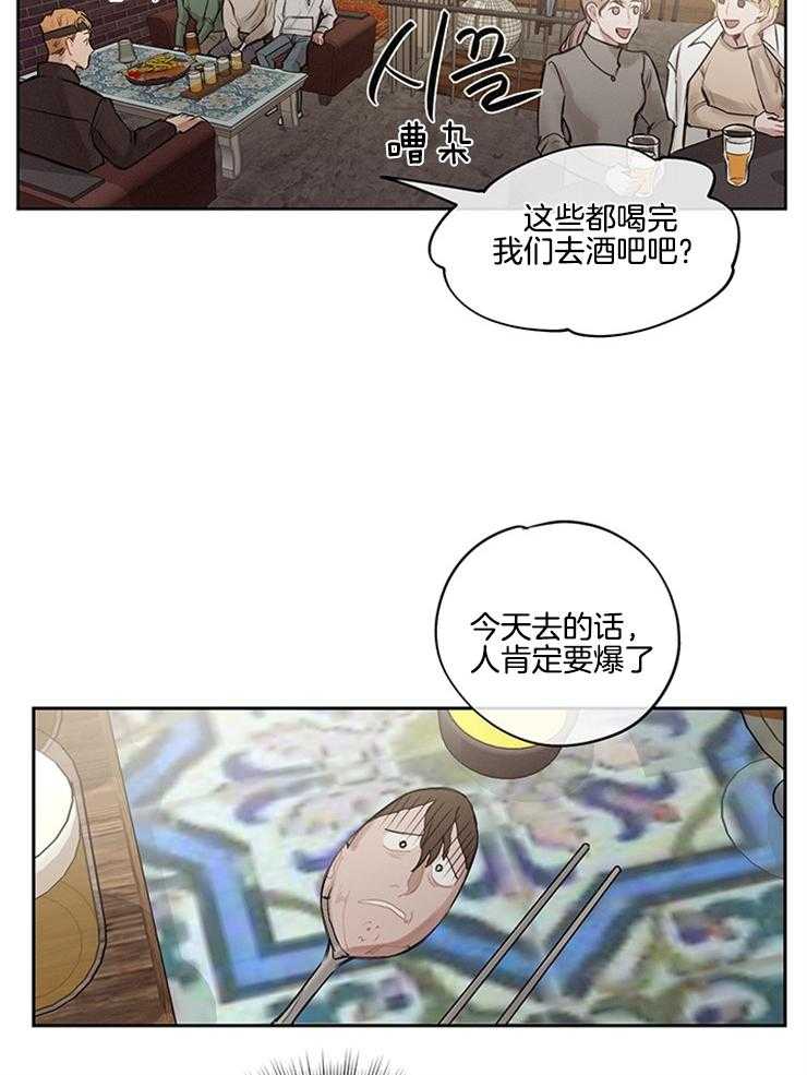 望梅不止渴第11话图