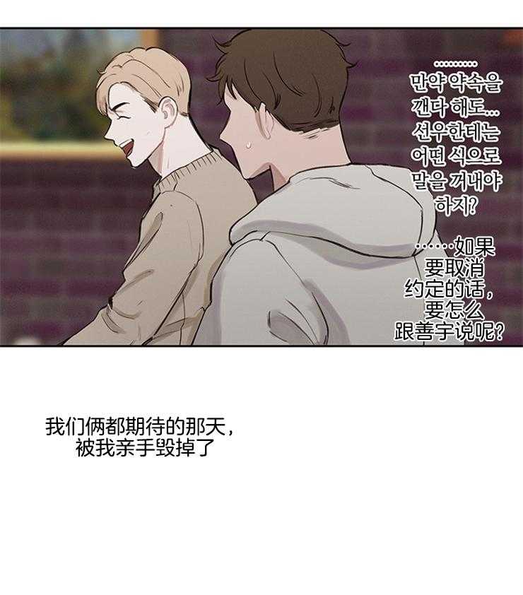 望梅不止渴第11话图