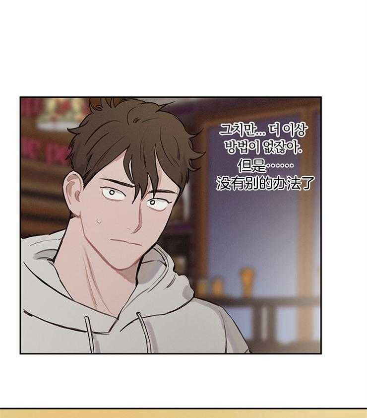 望梅不止渴第11话图