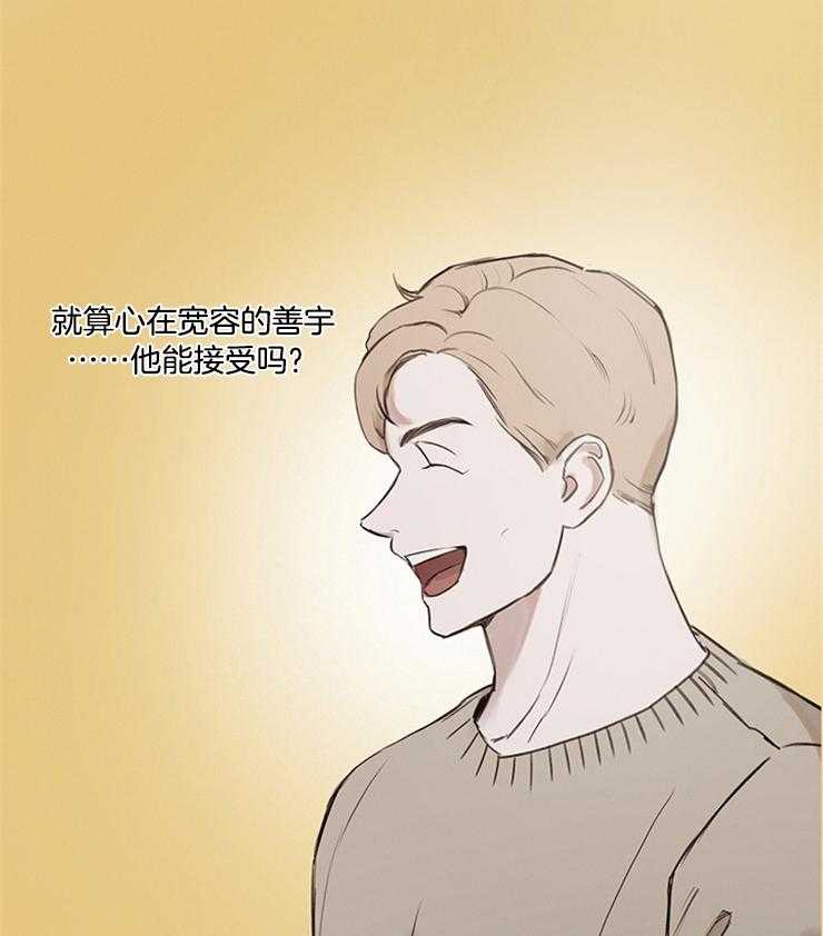 望梅不止渴第11话图