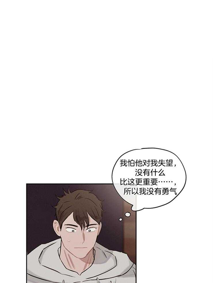 望梅不止渴第12话图