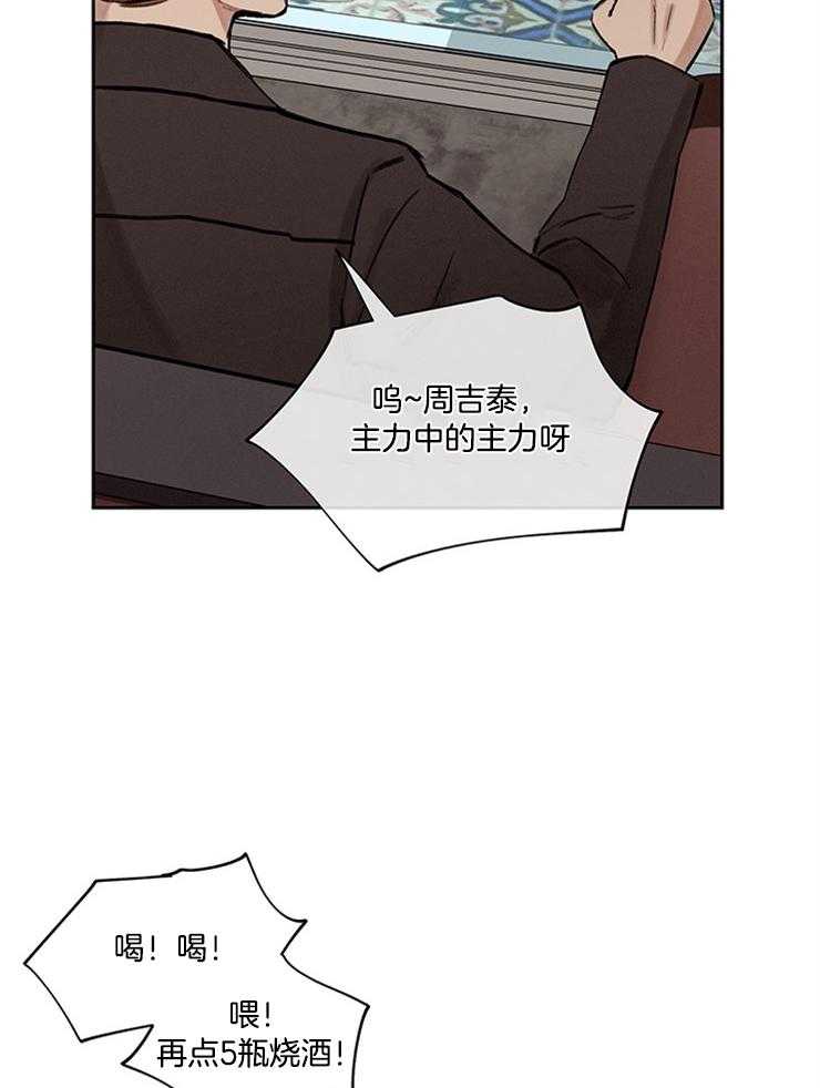 望梅不止渴第12话图