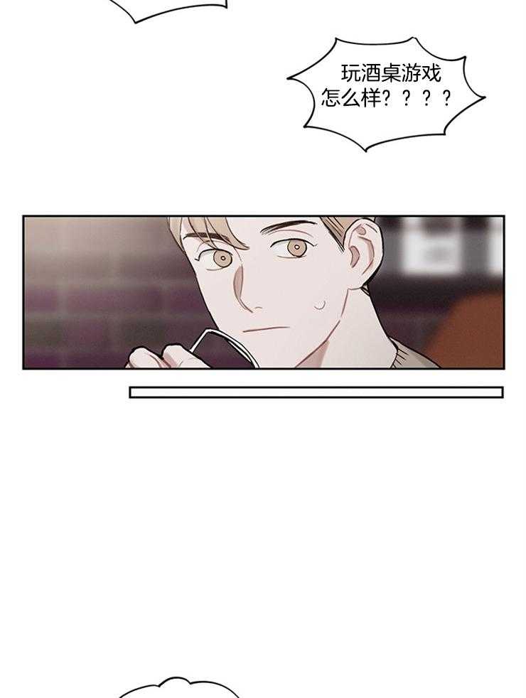 望梅不止渴第12话图