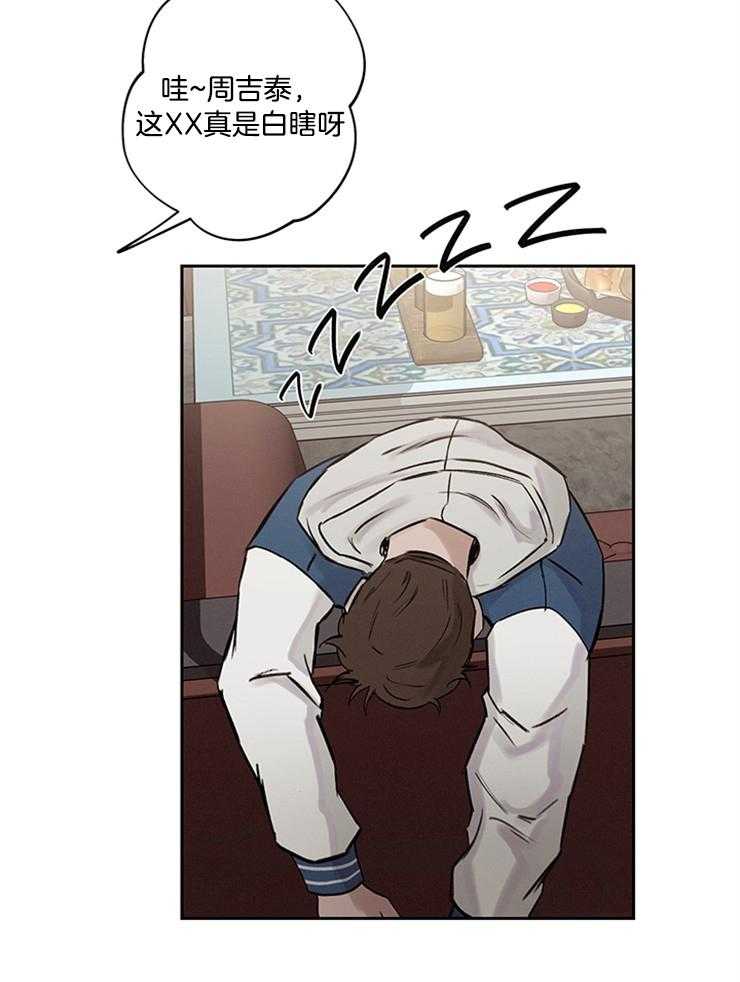 望梅不止渴第12话图