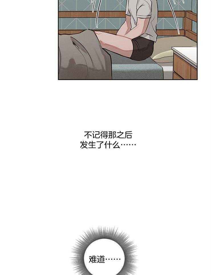 望梅不止渴第12话图