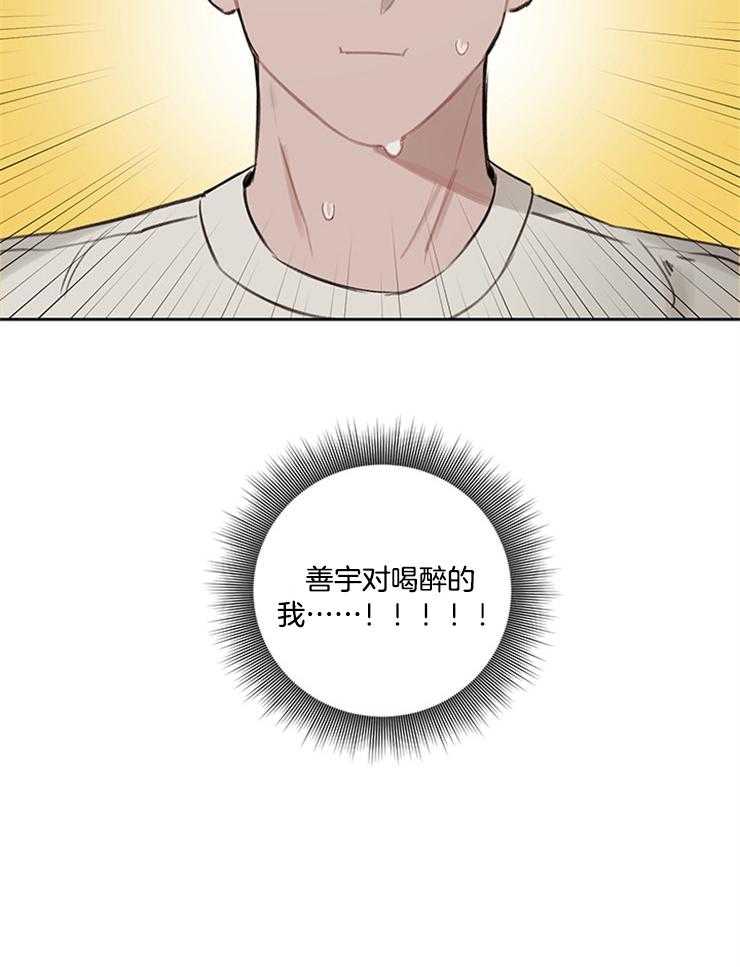 望梅不止渴第12话图