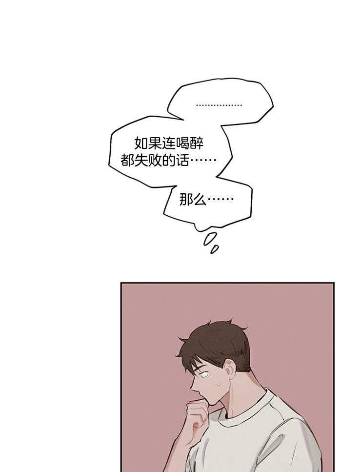 望梅不止渴第12话图