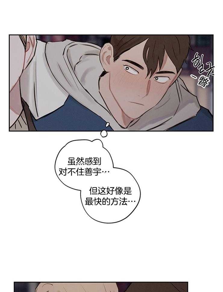 望梅不止渴第12话图