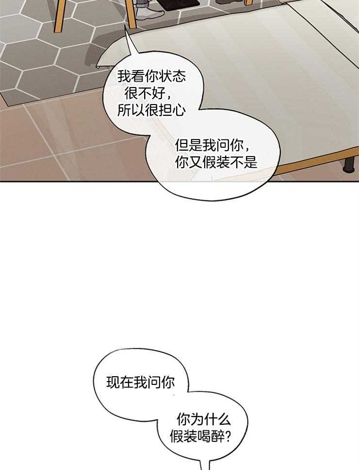 望梅不止渴第13话图