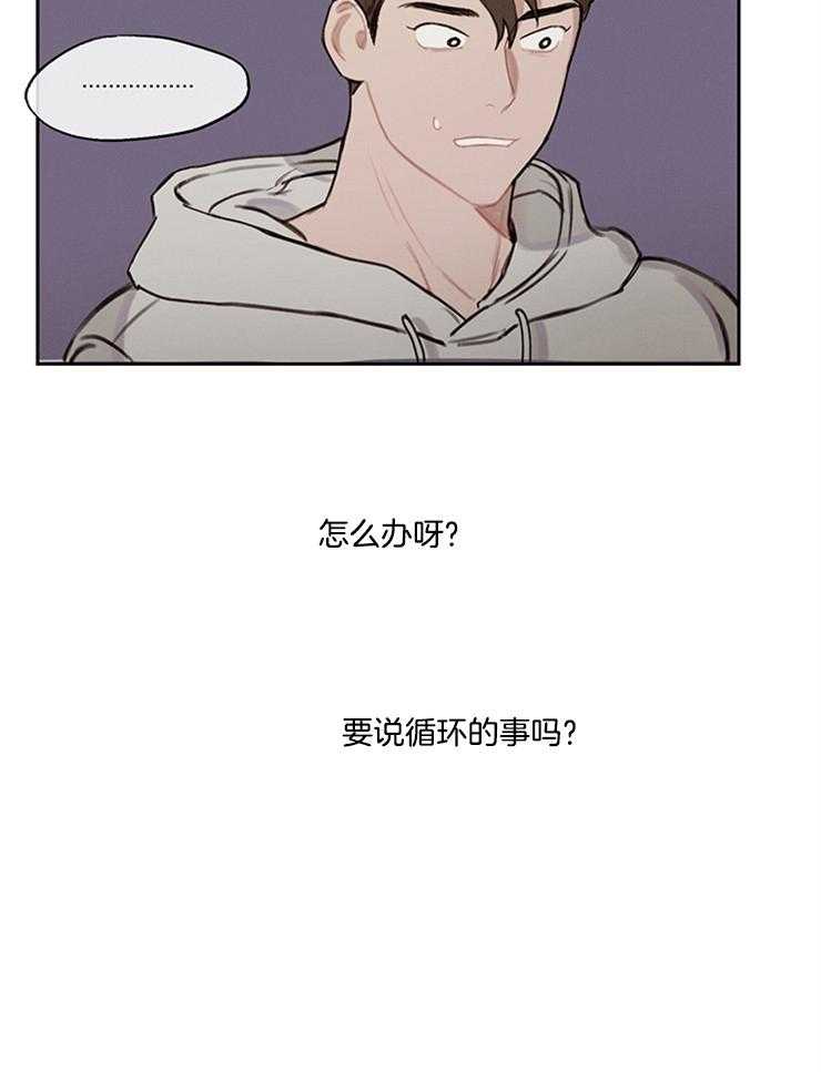 望梅不止渴第13话图