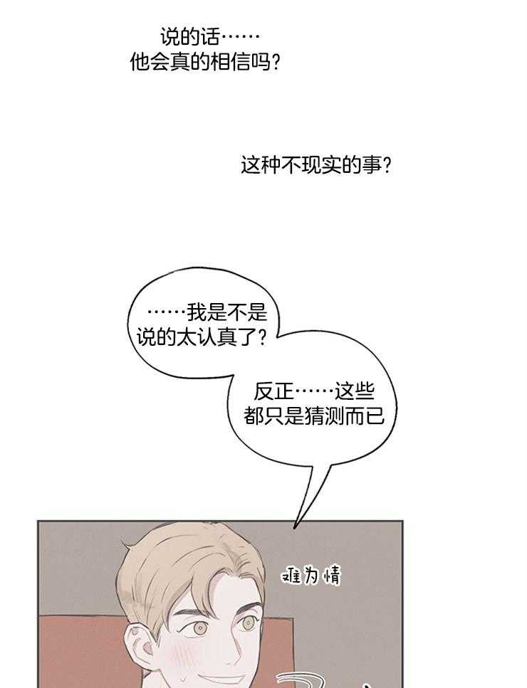 望梅不止渴第13话图