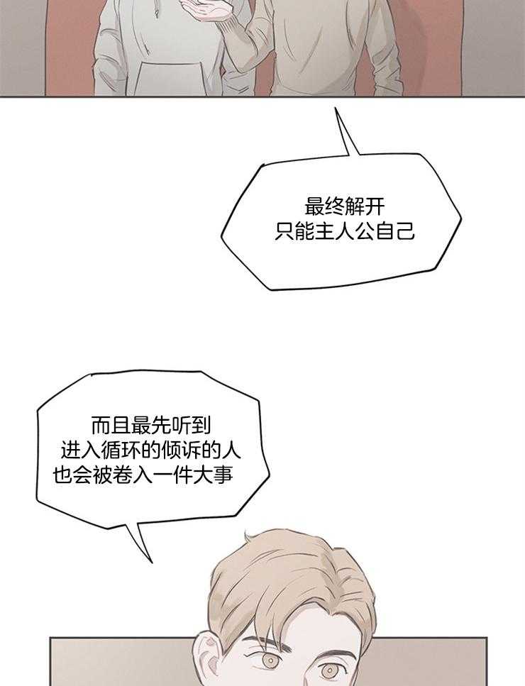 望梅不止渴第13话图