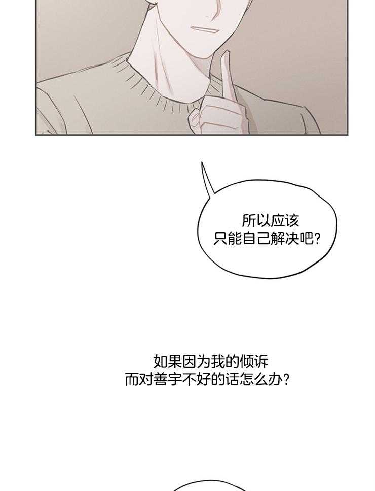 望梅不止渴第13话图