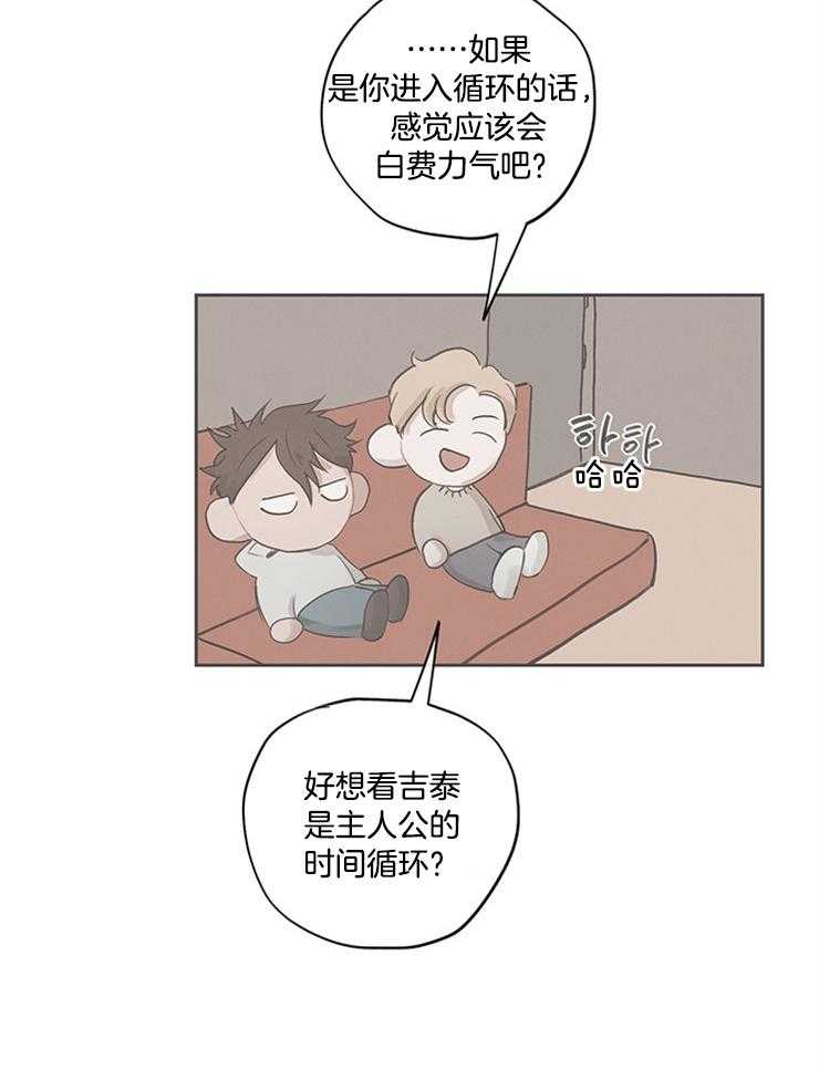 望梅不止渴第13话图