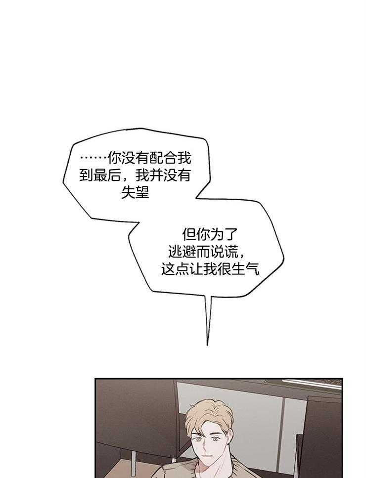 望梅不止渴第13话图