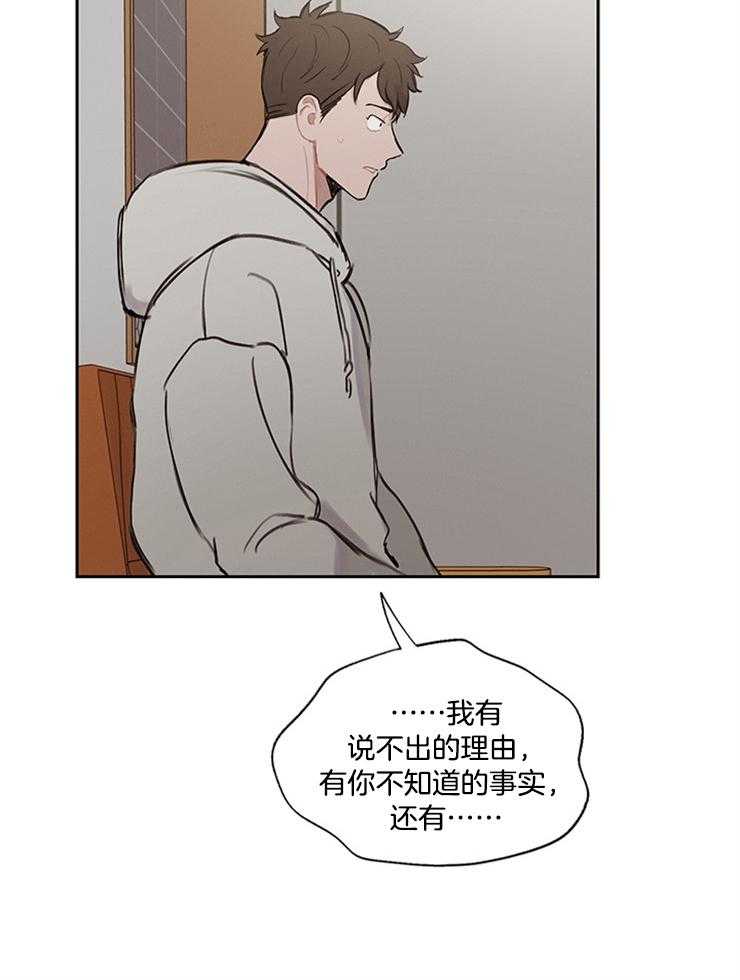 望梅不止渴第13话图