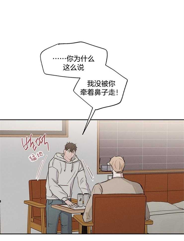 望梅不止渴第14话图