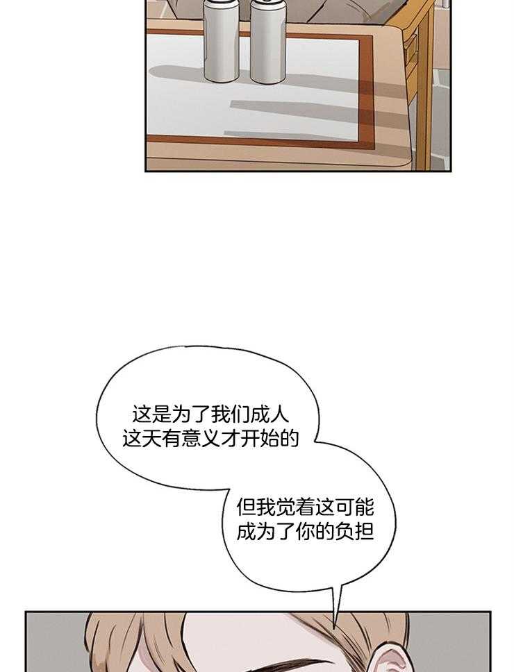 望梅不止渴第14话图