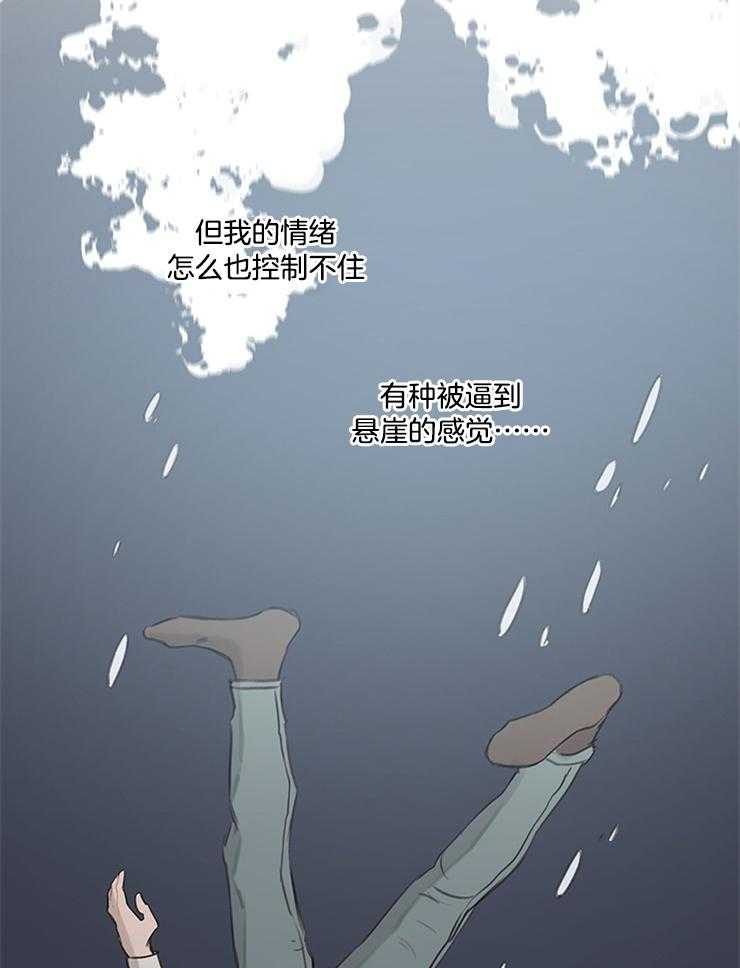 望梅不止渴第14话图