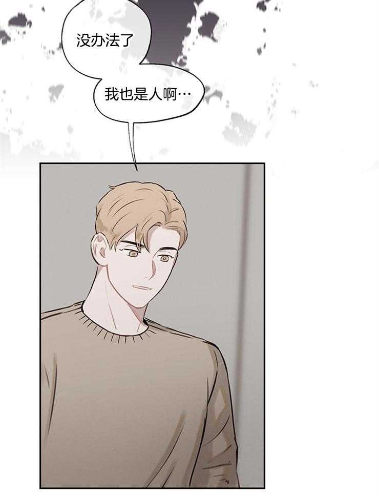 望梅不止渴第14话图