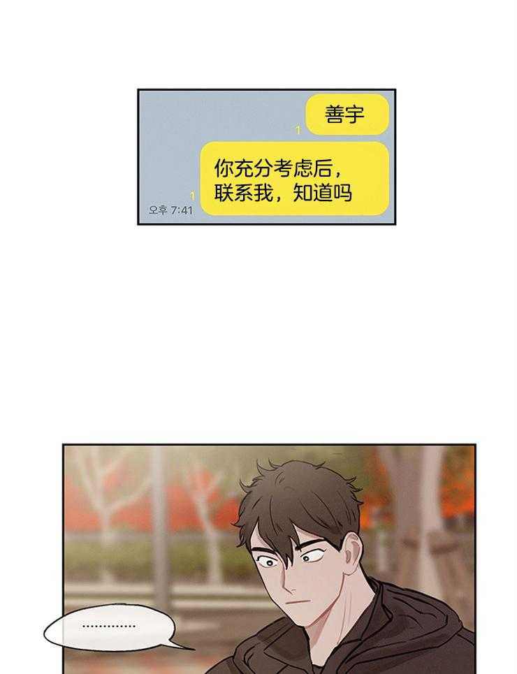 望梅不止渴第16话图