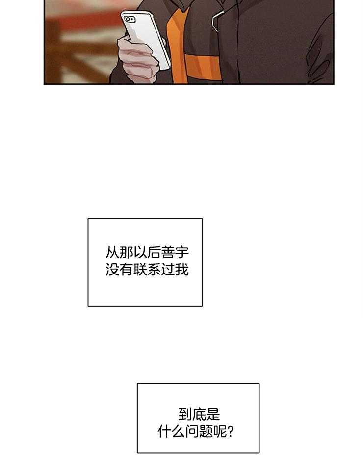 望梅不止渴第16话图