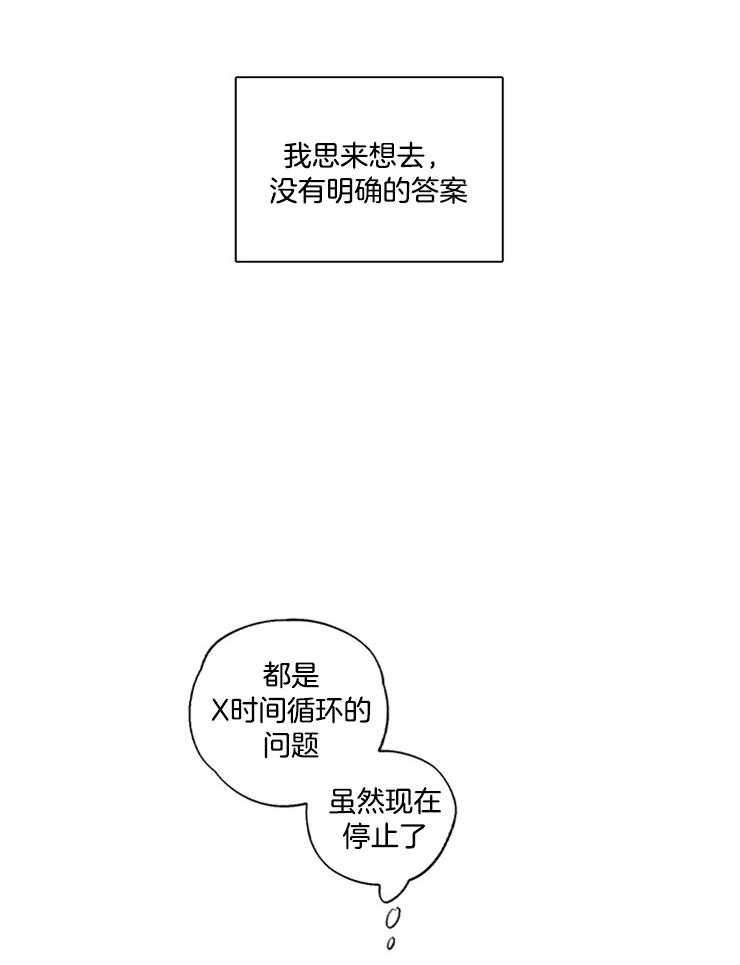 望梅不止渴第16话图