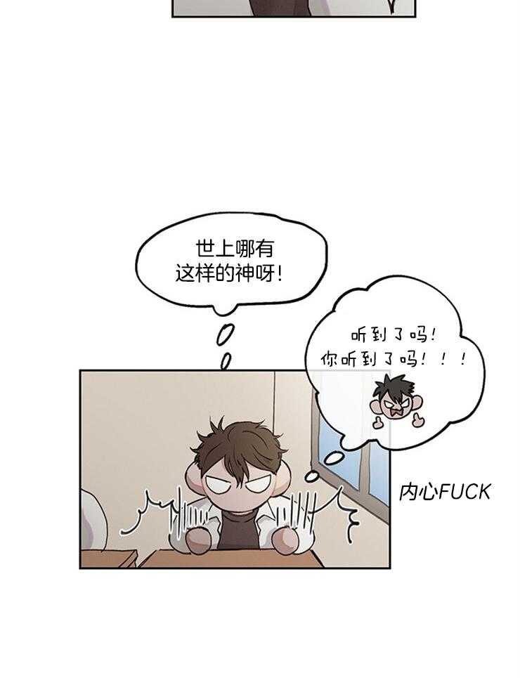 望梅不止渴第19话图